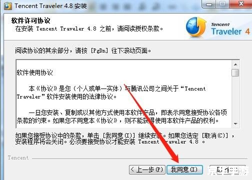2012年QQ安装教程:一步步教你如何成功安装和使用 2012年QQ安装教程:一步步教你如何成功安装和使用