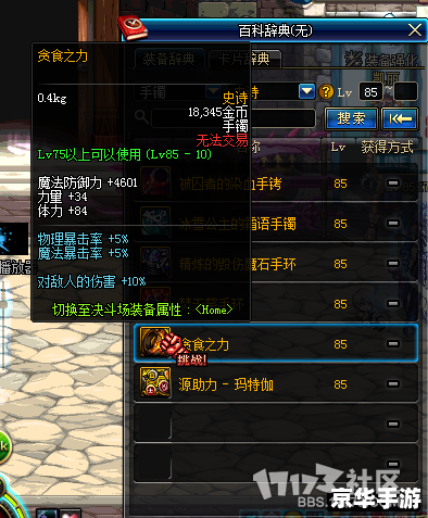 dnf师徒亲密度 DNF师徒系统：亲密度的重要性与提升策略