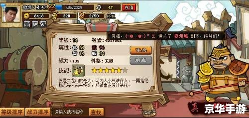 QQ水浒武将搭配策略探讨 QQ水浒武将搭配策略探讨