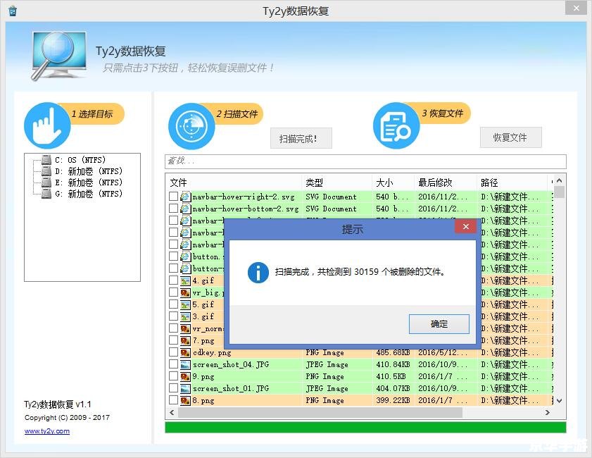 数据恢复软件哪个好