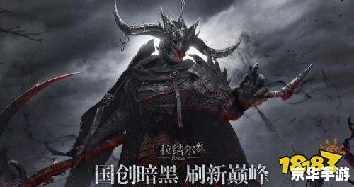 暗黑3鉴定:探索黑暗世界的传奇之旅 暗黑3鉴定:探索黑暗世界的传奇之旅