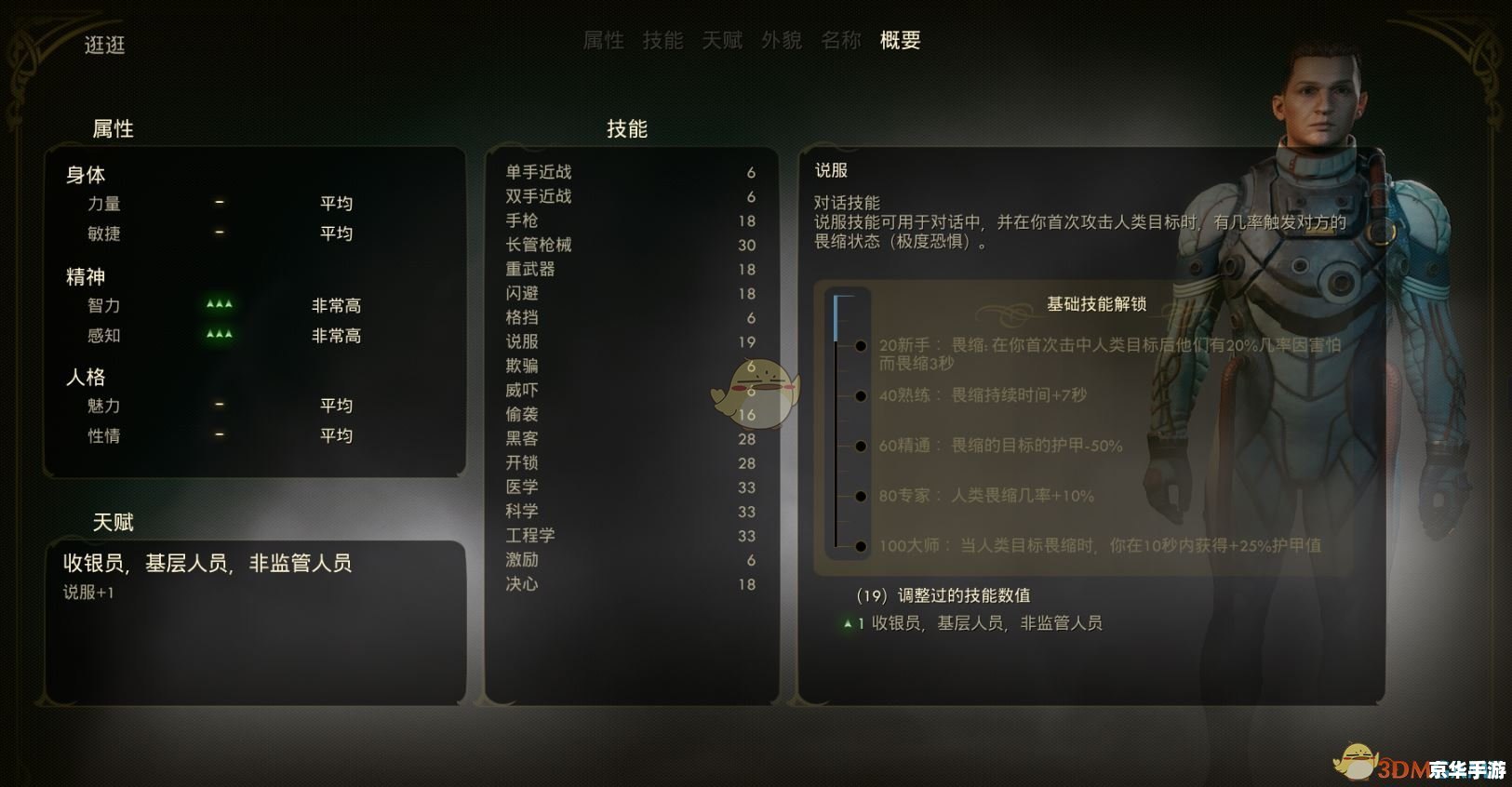 LOL机器人天赋选择指南