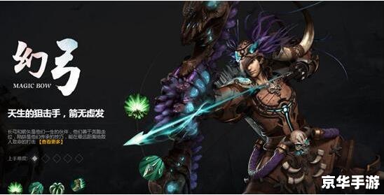 轩辕传奇幻弓攻略 **幻弓手游攻略:轩辕传奇中的百步穿杨** 轩辕传奇幻弓攻略 **幻弓手游攻略:轩辕传奇中的百步穿杨**