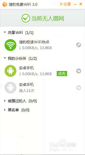 猎豹免费无线wifi怎么安装 详细步骤指南：如何安装和使用猎豹免费无线WiFi