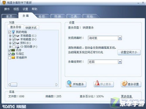 瑞星免费版怎么安装 详细步骤教你如何安装瑞星免费版杀毒软件