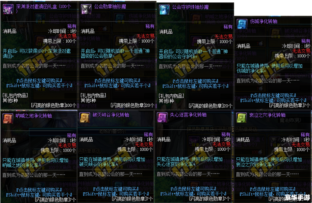 DNF公会系统:团队协作与荣耀的象征 DNF公会系统:团队协作与荣耀的象征