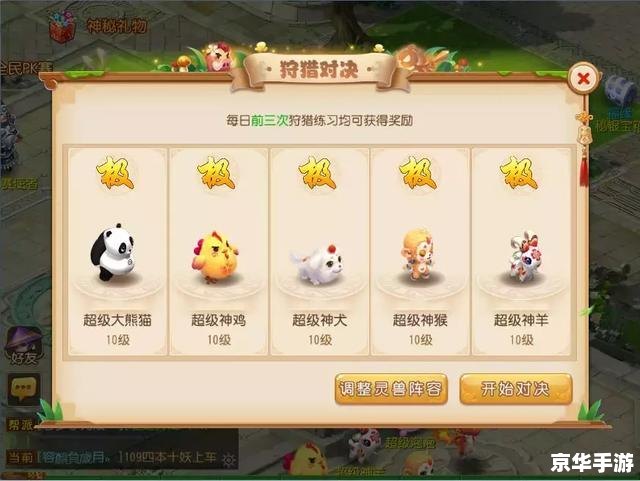 梦幻西游神兜兜:游戏中的神秘宝藏 梦幻西游神兜兜:游戏中的神秘宝藏