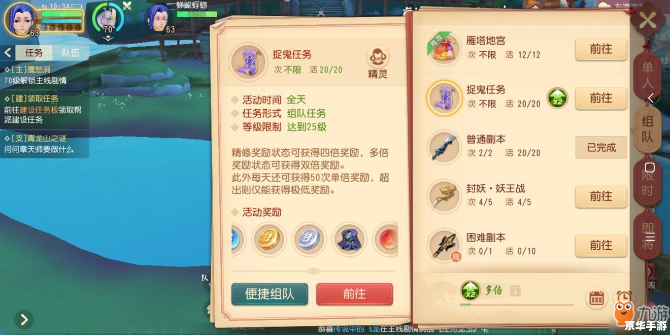 梦幻西游神兜兜:游戏中的神秘宝藏 梦幻西游神兜兜:游戏中的神秘宝藏