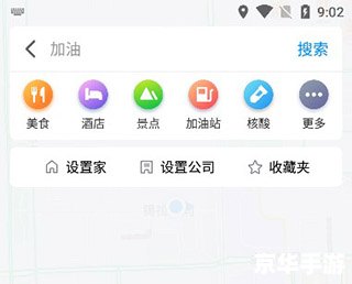 腾讯地图北斗导航怎么安装 腾讯地图北斗导航安装教程
