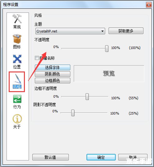rocketdock中文版 rocketdock中文版