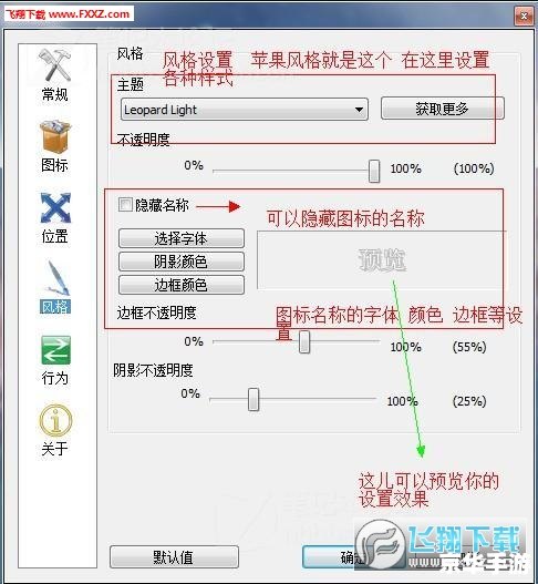 rocketdock中文版