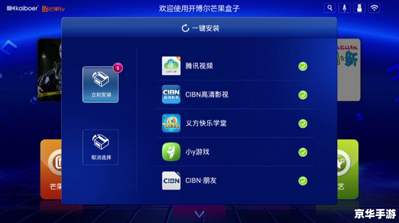 开博尔固件怎么安装 开博尔固件怎么安装