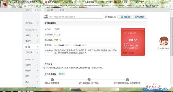 天猫客户端怎么用 天猫客户端怎么用