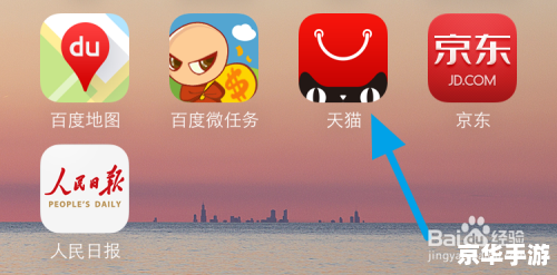 天猫客户端怎么用 天猫客户端怎么用
