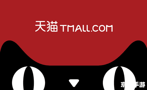 天猫客户端怎么用