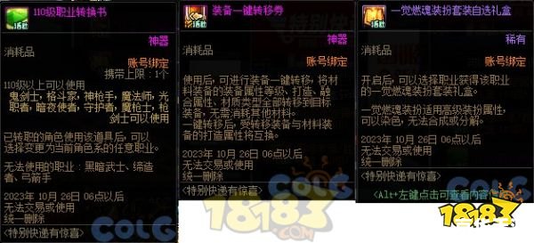 DNF公益服:探索游戏的全新维度 DNF公益服:探索游戏的全新维度