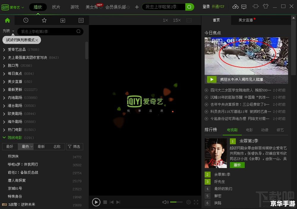 pps影音怎么安装 详细步骤教你如何安装PPS影音 pps影音怎么安装 详细步骤教你如何安装PPS影音