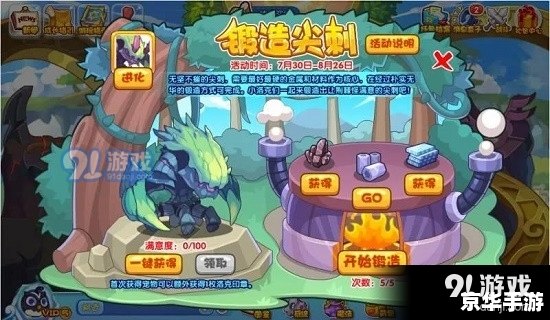 洛克王国火爆猴:游戏中的策略与挑战 洛克王国火爆猴:游戏中的策略与挑战