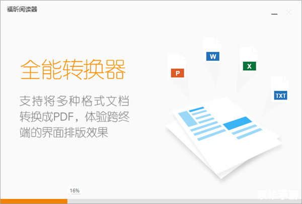 闽发证券怎么安装 详解闽发证券的安装步骤