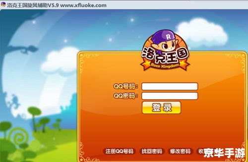 洛克王国旋风辅助1.6:游戏中的得力助手 洛克王国旋风辅助1.6:游戏中的得力助手