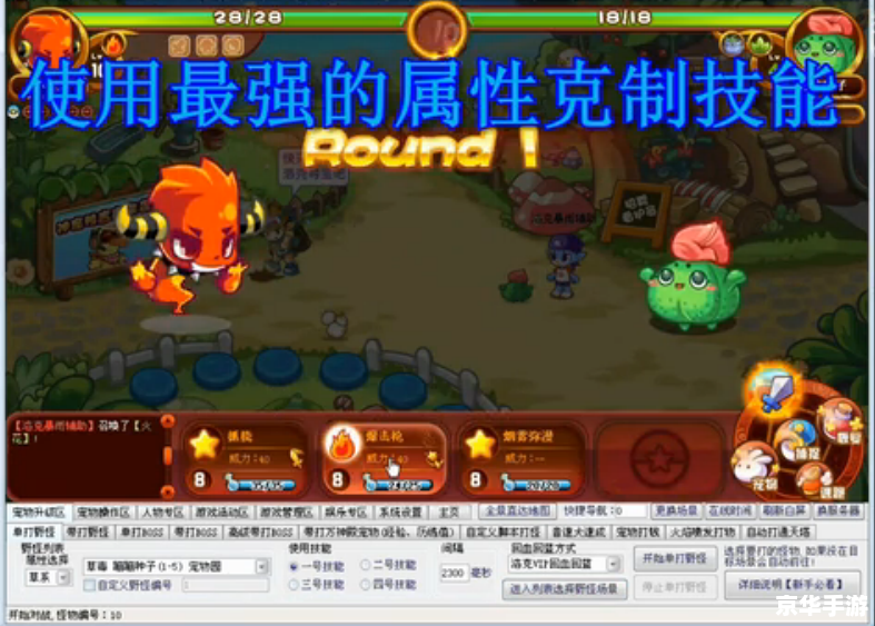 洛克王国旋风辅助1.6:游戏中的得力助手 洛克王国旋风辅助1.6:游戏中的得力助手