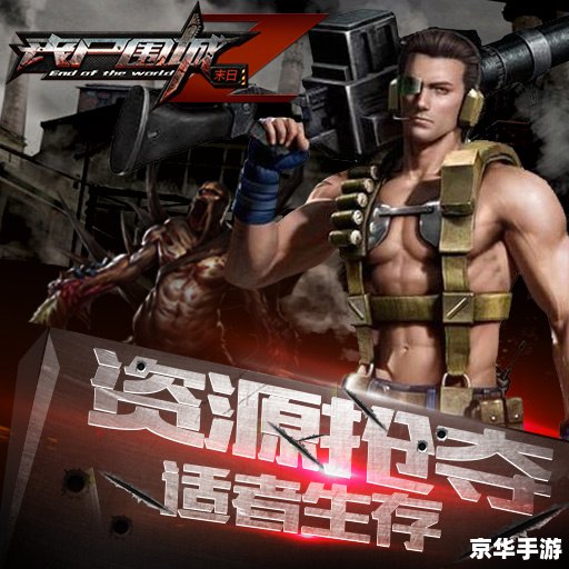 丧尸围城怎么安装