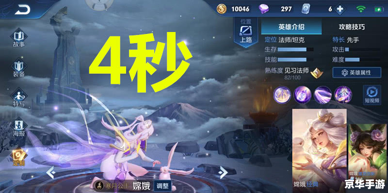 王者荣耀嫦娥很享受的表情 **嫦娥的王者之路:享受与挑战并存** 王者荣耀嫦娥很享受的表情 **嫦娥的王者之路:享受与挑战并存**