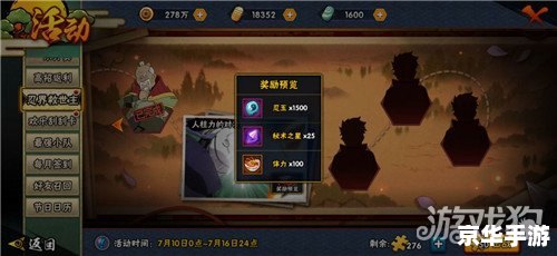 火影忍者652:穿越忍界的游戏冒险 火影忍者652:穿越忍界的游戏冒险