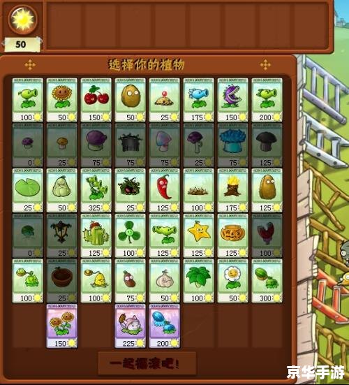 怎么用植物大战僵尸中文版 植物大战僵尸中文版的全面使用指南 怎么用植物大战僵尸中文版 植物大战僵尸中文版的全面使用指南