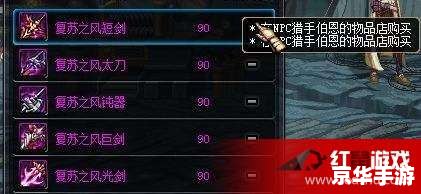 dnf怎么净化装备 DNF装备净化全攻略