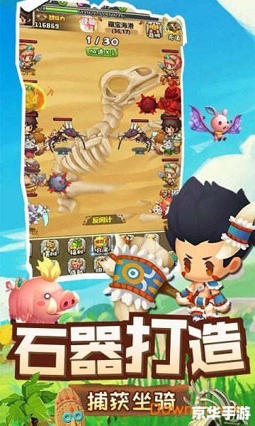 宠物小精灵2：探索、挑战与伙伴的奇妙冒险