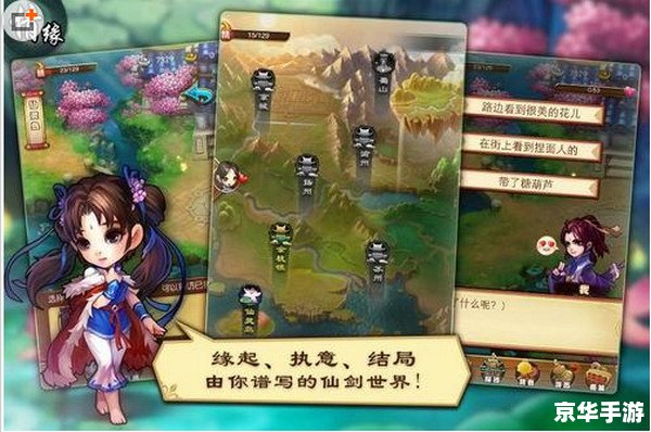 【仙剑奇侠传OL】探秘仙侠世界，重温经典之旅