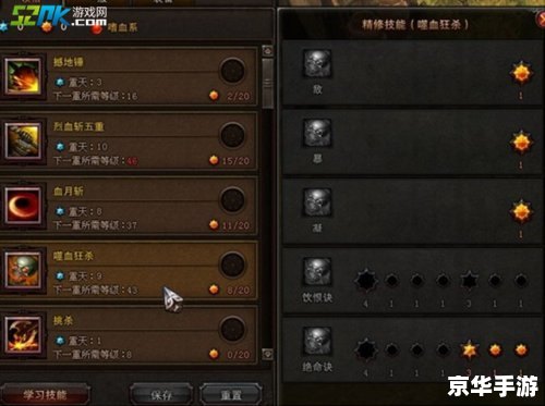 **斗战神牛魔气功加点策略** **斗战神牛魔气功加点策略**