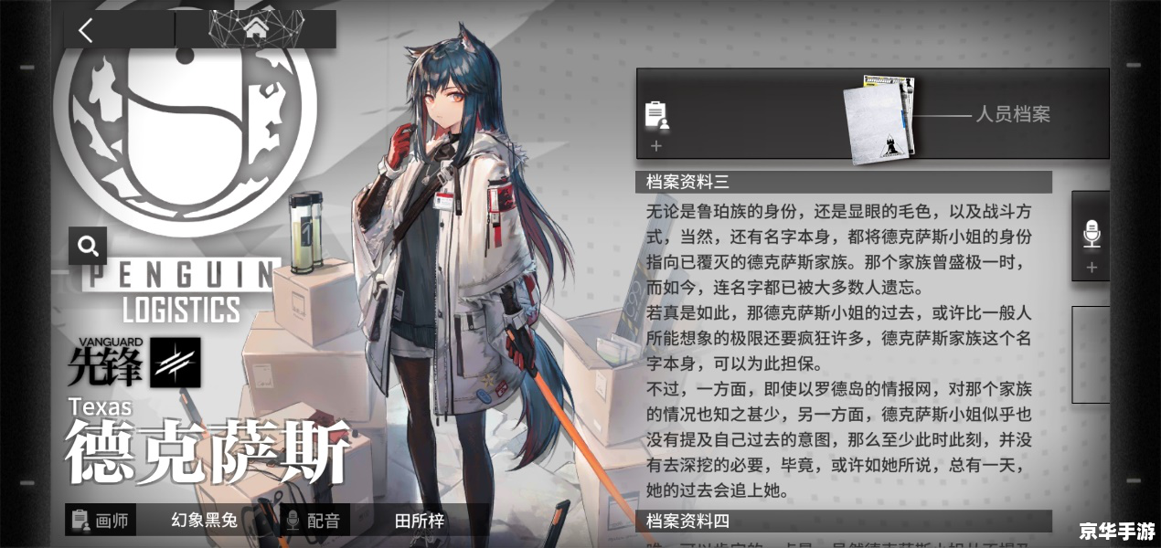 明日方舟角色卷：深入解析游戏中的角色世界