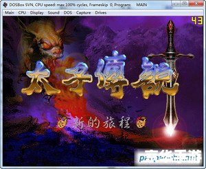 封神太子外传2:探索神秘的封神世界 封神太子外传2:探索神秘的封神世界