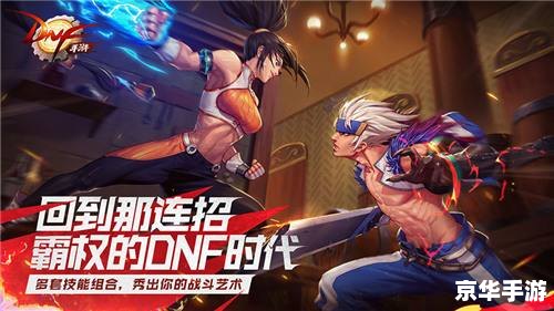 DNF韩服体验服:探险未知,领略别样游戏风采 DNF韩服体验服:探险未知,领略别样游戏风采