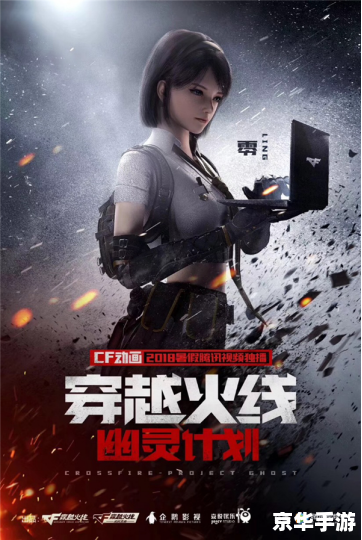 cf帆哥 穿越火线:与帆哥共赴战场,探寻游戏背后的魅力 cf帆哥 穿越火线:与帆哥共赴战场,探寻游戏背后的魅力