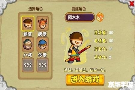 造梦西游3沙僧配招攻略 造梦西游3沙僧配招攻略