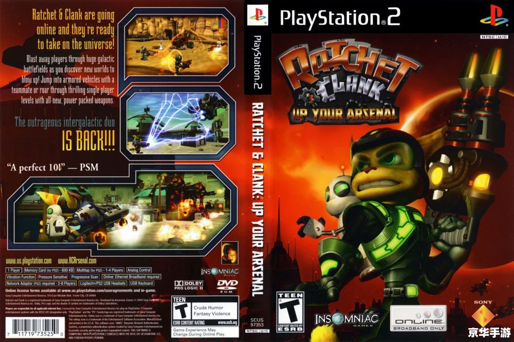 PS2经典游戏推荐：重温那个时代的游戏巨作