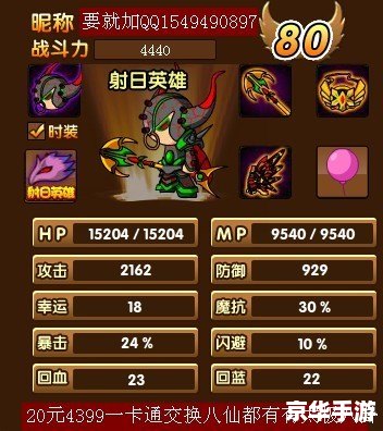 造梦西游3沙僧装备 【造梦西游3】沙僧装备全解析：打造无敌沙僧