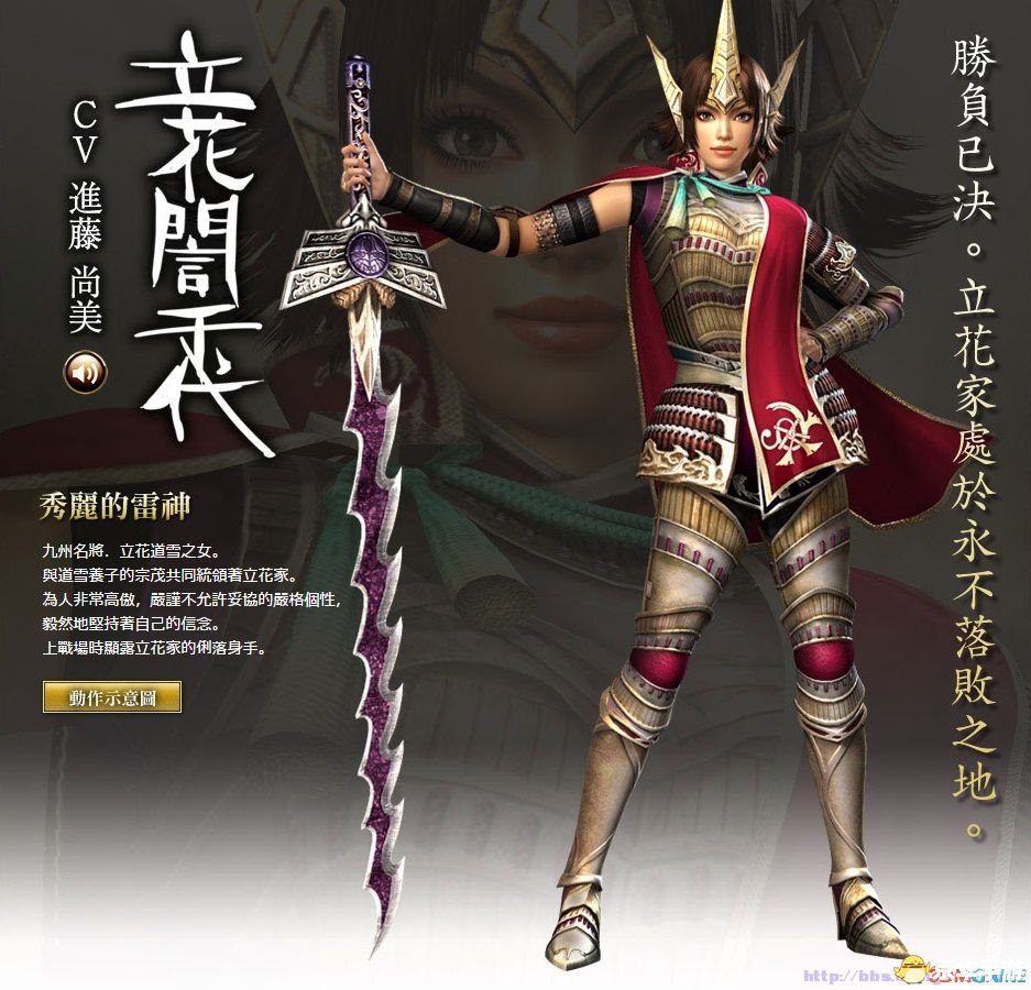 战国basara阿市 战国BASARA:阿市传奇 战国basara阿市 战国BASARA:阿市传奇