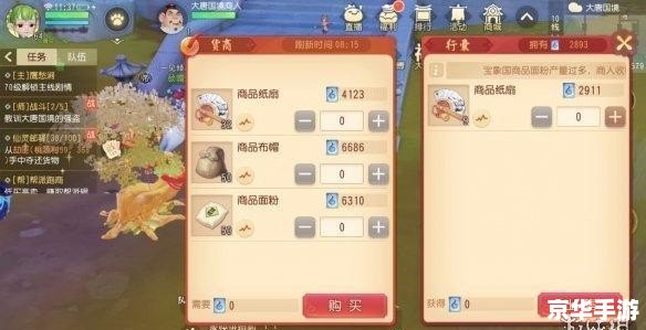 梦幻西游跑商时间攻略 梦幻西游跑商时间攻略