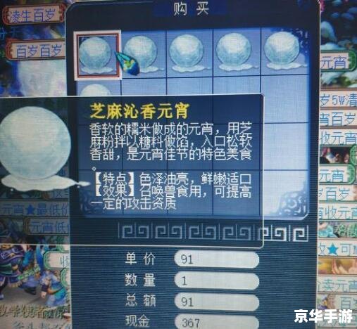 梦幻西游跑商时间攻略 梦幻西游跑商时间攻略