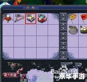 梦幻西游跑商时间攻略