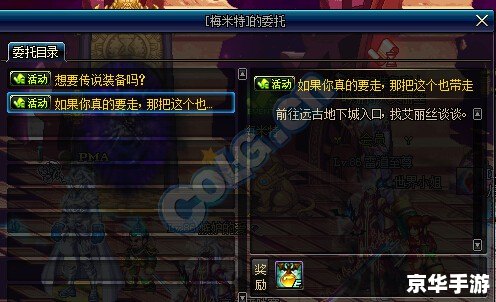 dnf远古宝藏的线索怎么获得 DNF远古宝藏的线索获取攻略