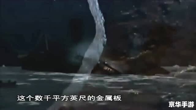 泰坦尼克号3D:重温经典,探索未知的旅程 泰坦尼克号3D:重温经典,探索未知的旅程