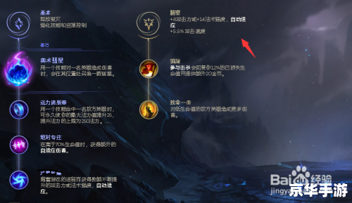 LOL寡妇打野天赋选择与游戏策略分析 LOL寡妇打野天赋选择与游戏策略分析