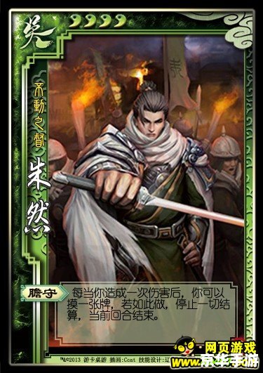 三国杀秒杀武将策略与技巧深度解析
