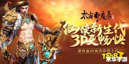 好玩的修仙游戏推荐:踏入仙界,开启你的修行之旅 好玩的修仙游戏推荐:踏入仙界,开启你的修行之旅