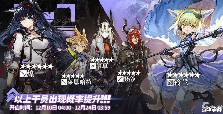 明日方舟本子:策略与干员的交融 明日方舟本子:策略与干员的交融